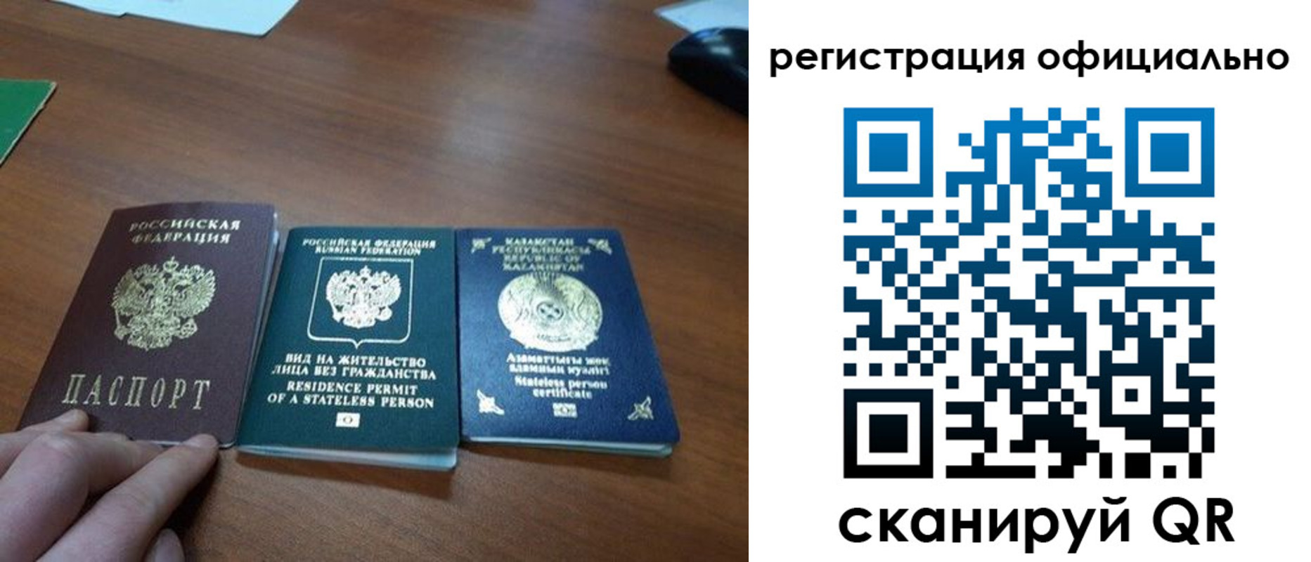 прописка для кредита в Салавате