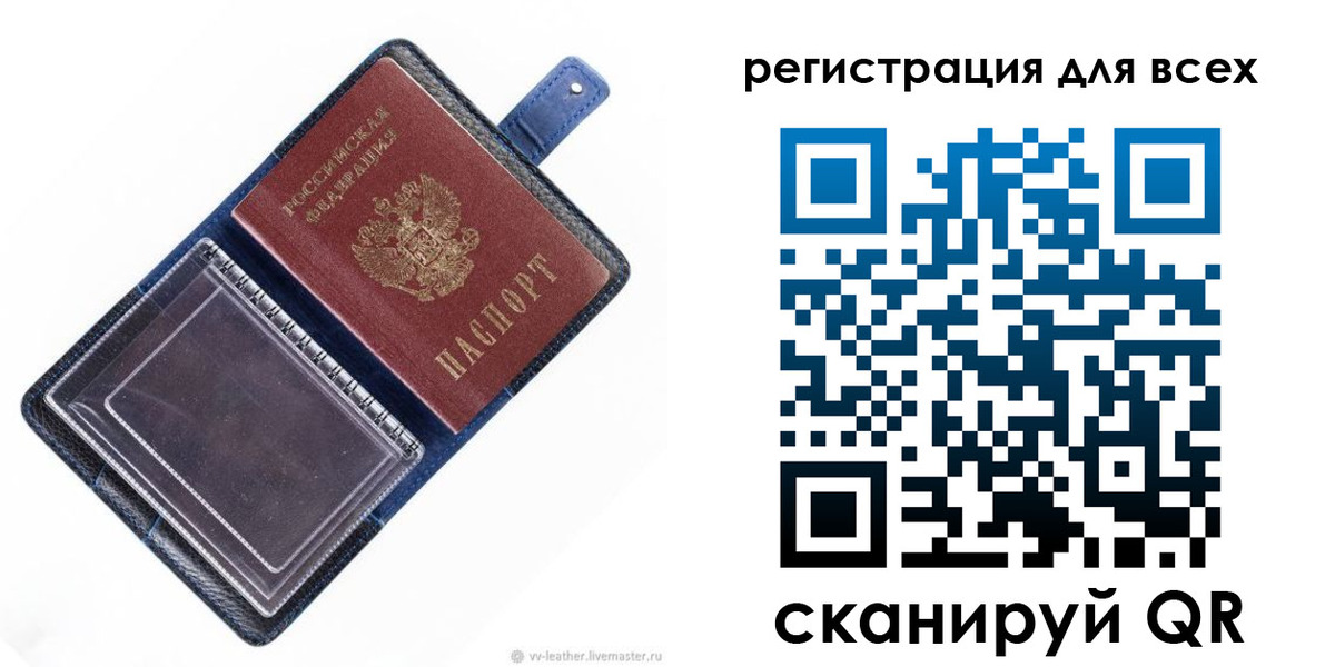 прописка гарантия в Салавате