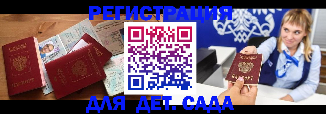 временная регистрация купить в Салавате